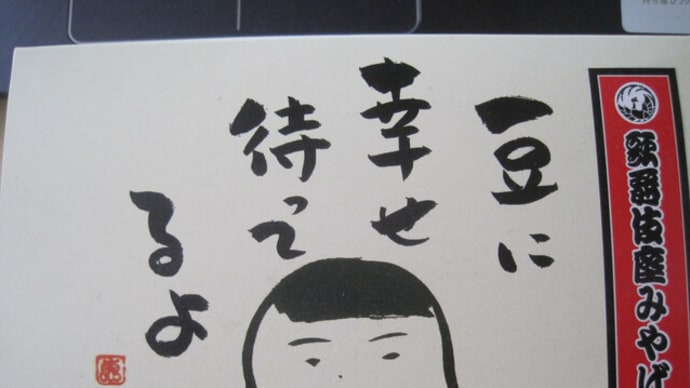🫛豆に幸せ待ってるよ🫘