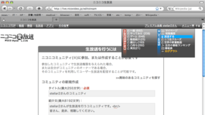 生放送ができないのです
