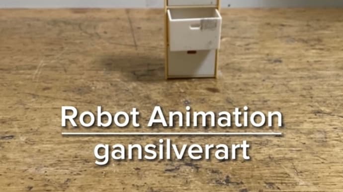 Robot Animation『誰が不用品やねん!』