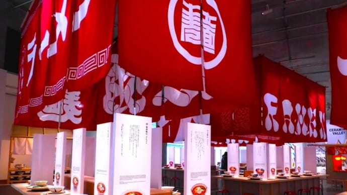 2025・3・15 東京ミッドタウン 21₋21 DESIGN SIGHT 「器」からはじめるラーメン×デザイン考 ラーメンどんぶり展。アーティストラーメンどんぶり。