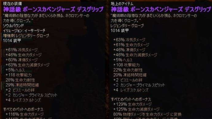 Grim Dawn日記 2025/2/1 Cabalist編 その2