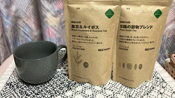10月のごほうび マグカップ&お茶