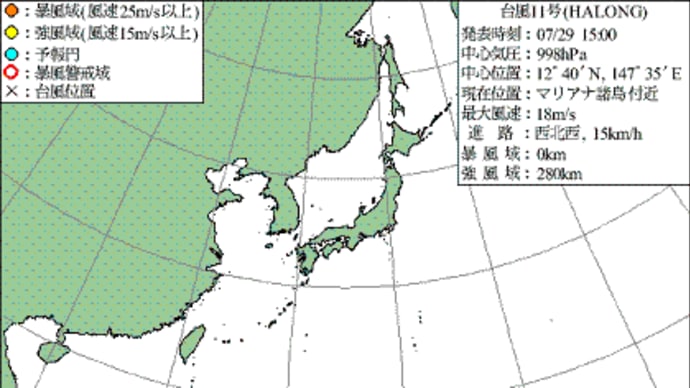 台風11号発生