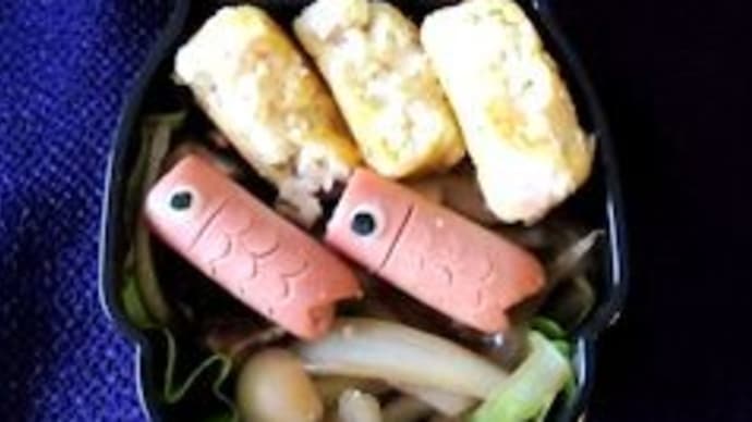 鯉のぼり弁当！
