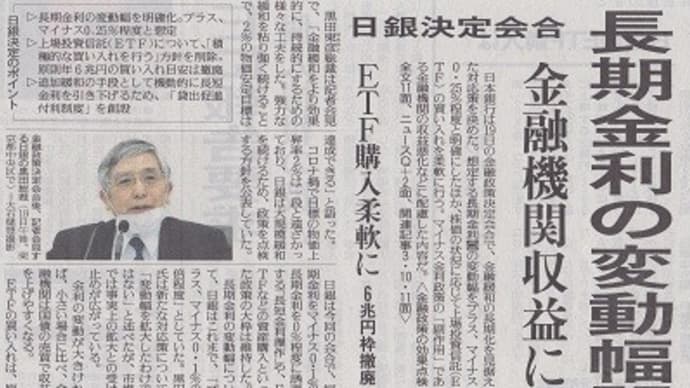日銀総裁の任期って10年もあるのだけど
