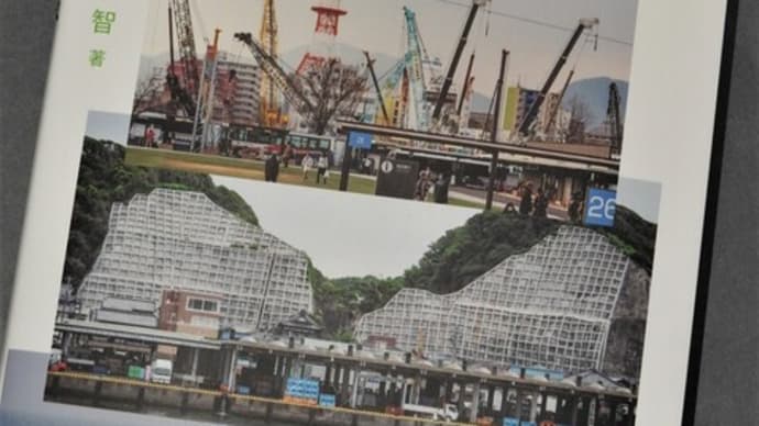 「日常の絶景」