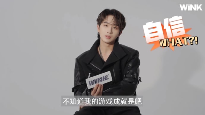 2023/07/21 李宏毅 WINK