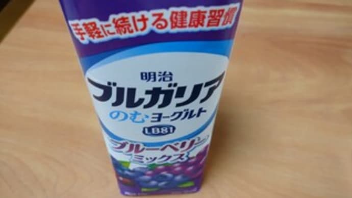 飲むヨーグルト