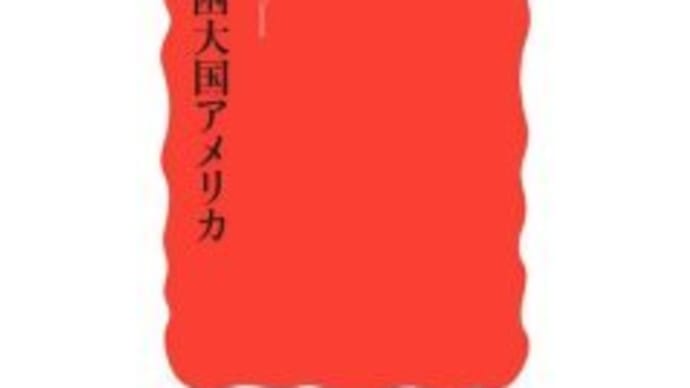 ルポ 貧困大国アメリカ