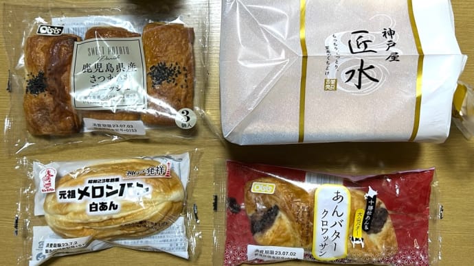 袋入り菓子パン(オイシス・キンキパン・ヤマザキ・神戸屋)・・・新発売・初購入・定番も(o^^o)