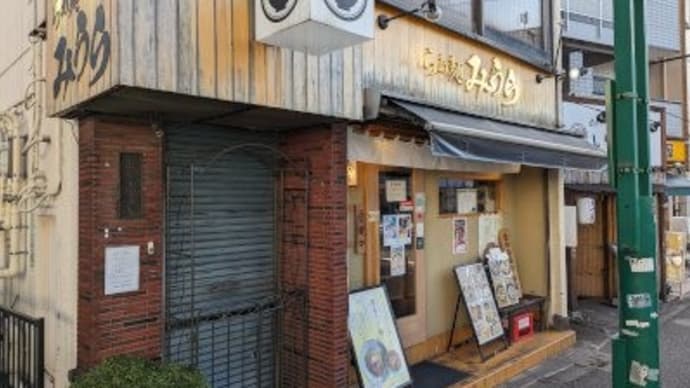 みうら 上野毛店