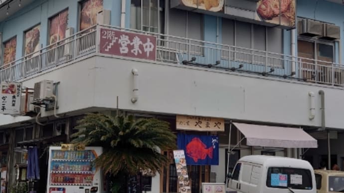 小田原、早川漁港で海鮮丼