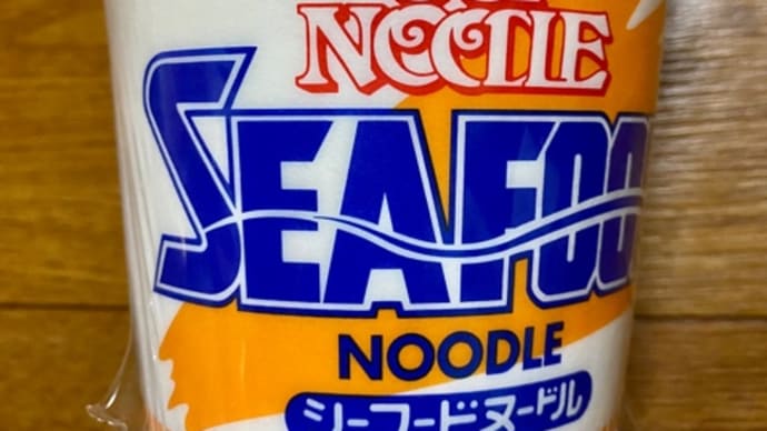 日清食品の♪カップヌードル久々に食べた(^-^)v