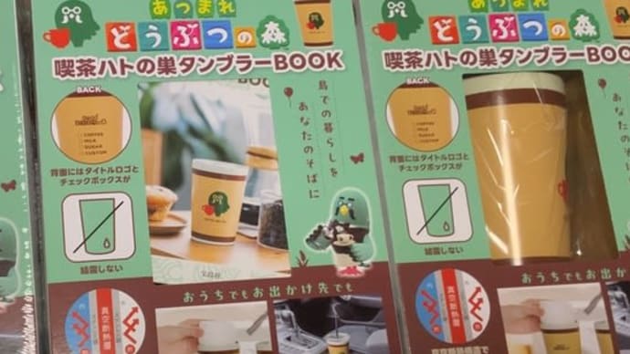 たぶん私は三体目だから（四体目かもしんない）