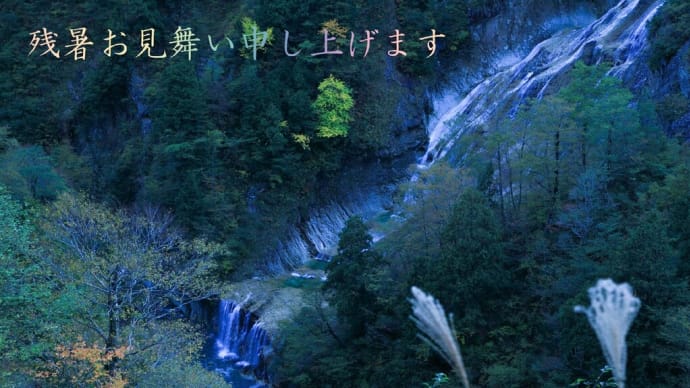 ●２００９年～２０１５年　過去の白山白川郷ホワイトロード　滝