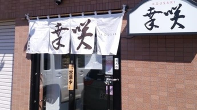 きょうはラーメンにしよっと。