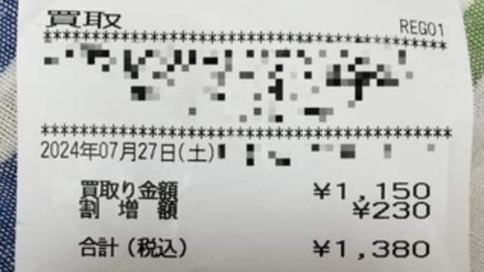 すこし床が見えてきた