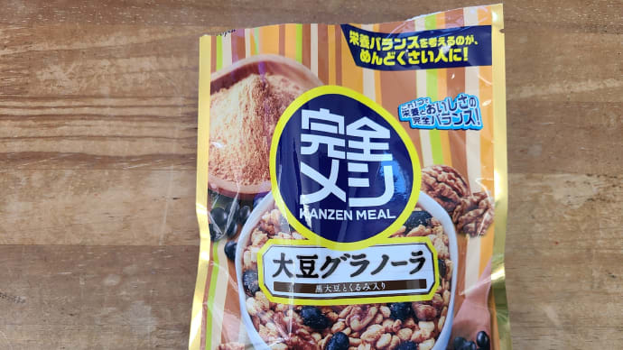 人気の「完全メシ」から経営ヒントを得る