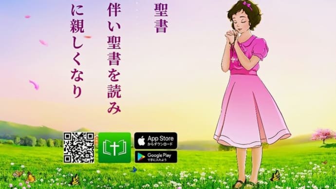【やさしい聖書:あなたを伴い聖書を読み、主とさらに親しくなり】