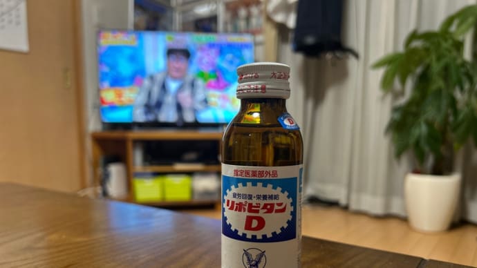 今日も今日とて