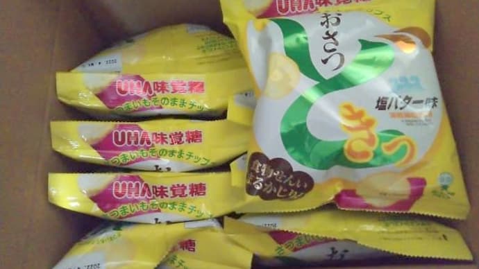 味覚糖『おさつどきっ 塩バター味』
