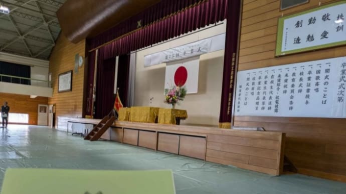 県立高校の卒業式