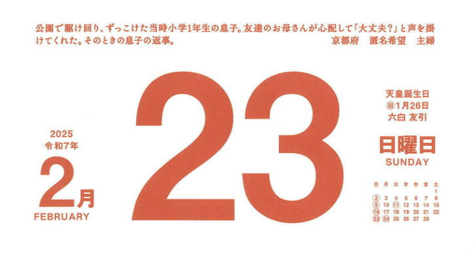 かために産んでもらったので大丈夫です。 / 匿名希望