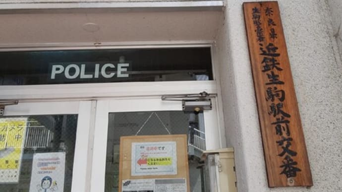 防犯見回り金融機関(^o^)/~~暑い☀️