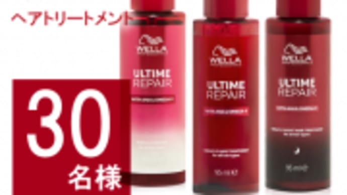 BEAUTY PARK(株式会社フォーサイス)のモニターに応募しました