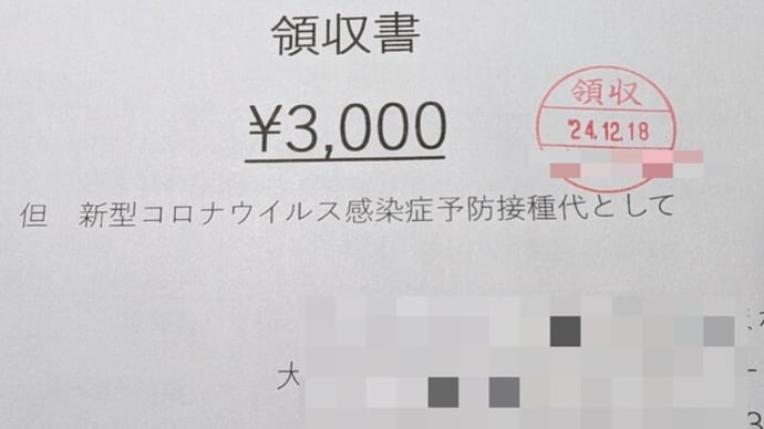 コロナワクチン接種を受けてきました