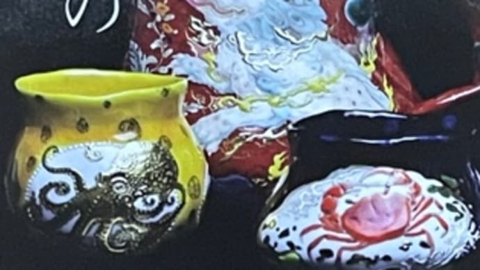 個展紹介 酔の器 220928〜