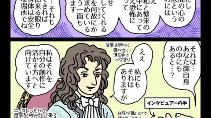 29-14 シン・ジェヴォーダンの獣 Ⅹ 〜有名人コメントに突っ込んでみました〜