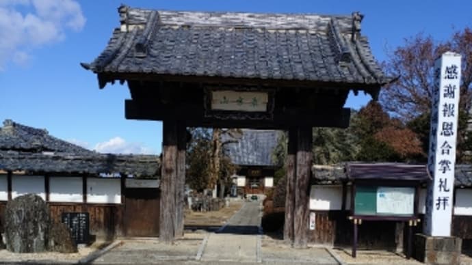 東方山全久院