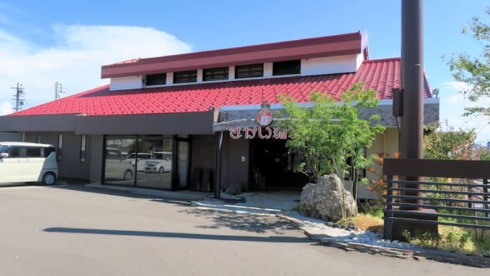 上越市の「さかい珈琲 上越春日野店」でコーヒータイム。自家製カソナードバターのパンケーキ。