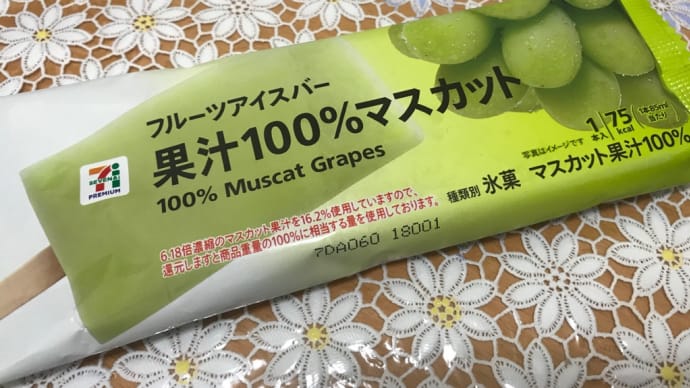 冷凍庫の奥から!
