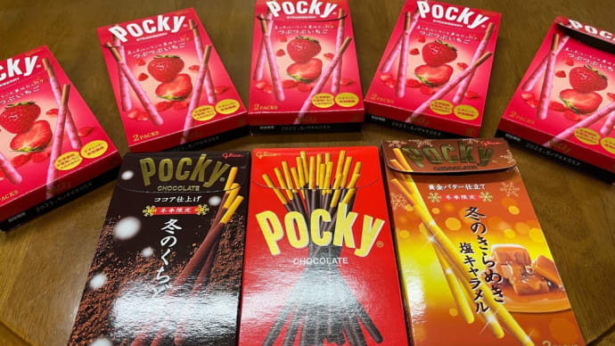 ポッキーの日😊😊😊