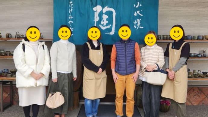 窯元、中華　地元観光