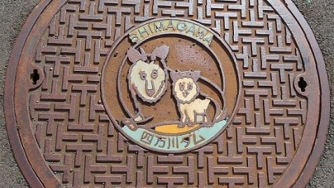 群馬県中之条町のマンホール