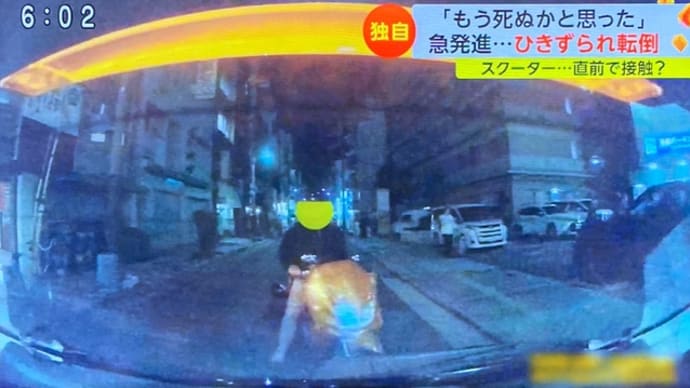 大阪でクソ外道がビッグスクーターで当て逃げ