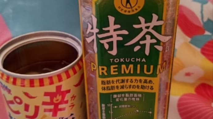 当たったものと一緒に