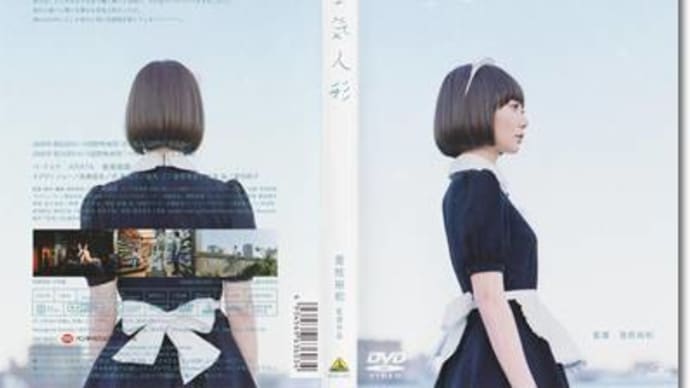 空気人形 09 しこたまらいふ 空気人形 09 しこたまらいふ