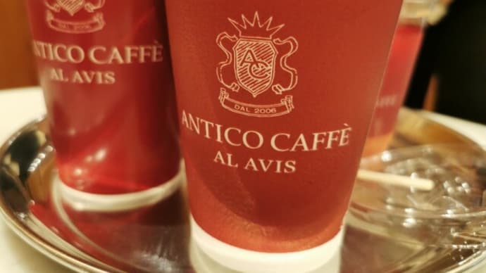 『食後にAntico caffe al avisでコーヒー飲めるなんてね···』