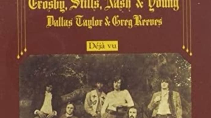 音盤日誌「一日一枚」#190 クロスビー、スティルス、ナッシュ&ヤング「DEJA VU」(MMG/Atlantic 20P2-2355)