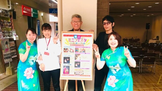 『滑石ミニフェスタ』へご来場くださいました皆様、ありがとうございました💛
