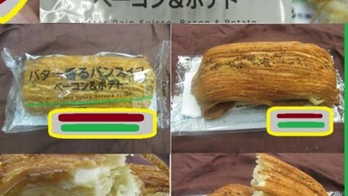 『バター香るパンスイス ベーコン&ポテト』