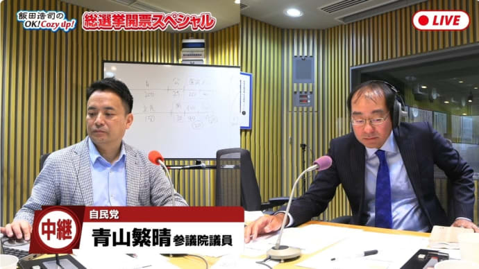 ニッポン放送の生放送に電話参加 (2024/10/28)