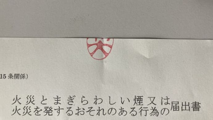 りんごの枝を焼却しました。桜も満開!