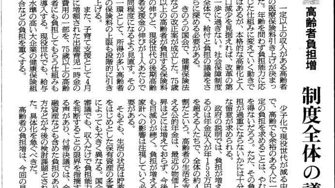😍 今日の話題 😍