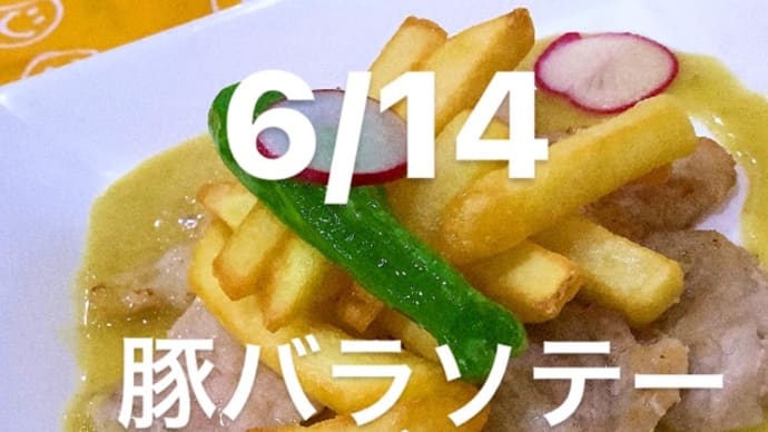 令和4年6月14日の日替わりは、豚バラソテー、わさびソース💖です。