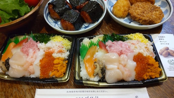 北海道の海鮮、ありがたい♪